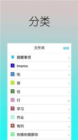 至简笔记  v1.1图5