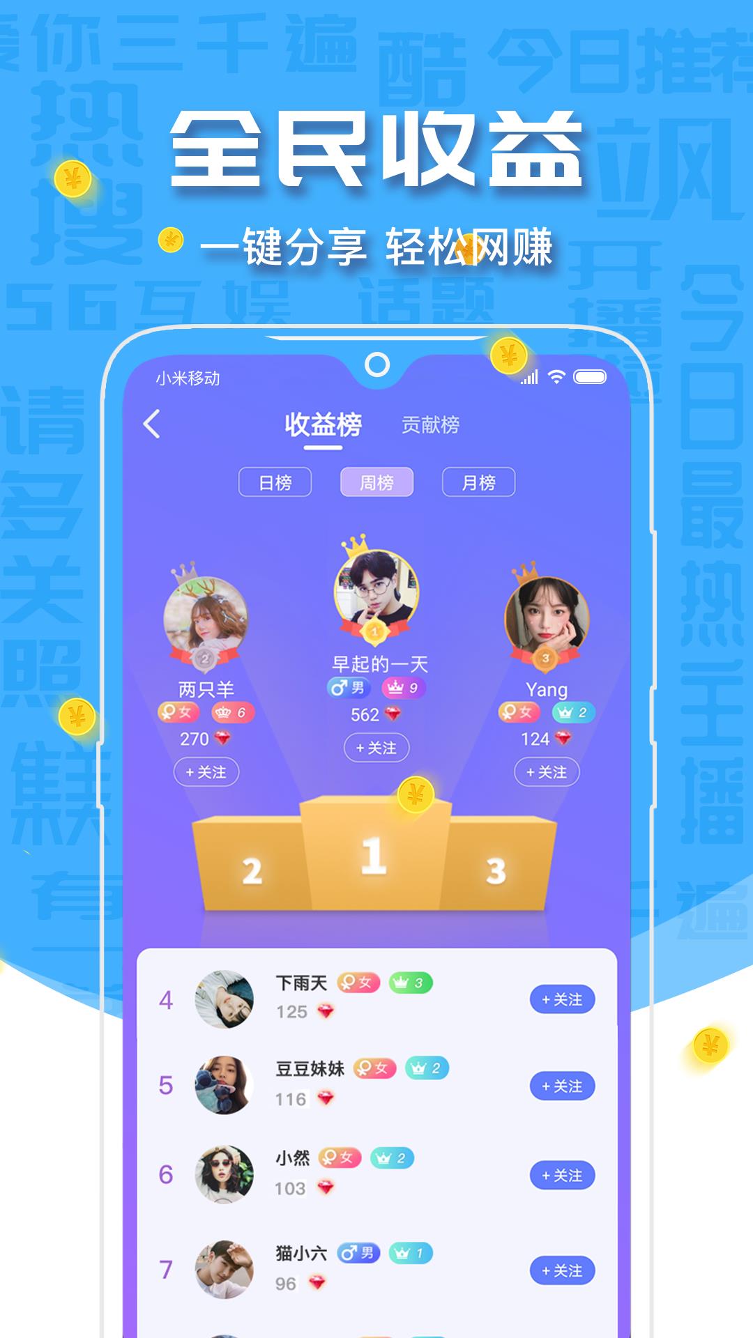 56互娱  v1.4.1图3