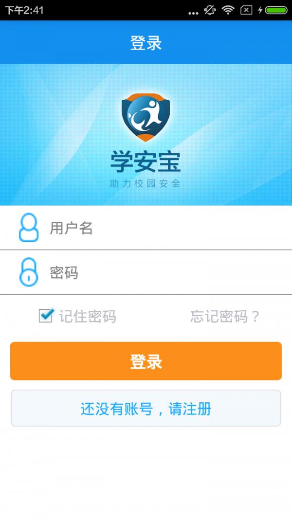 学安宝  v5.1.4图5