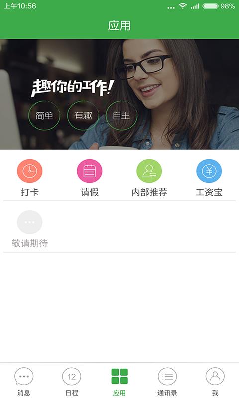 快乐沃克  v2.6.3图3