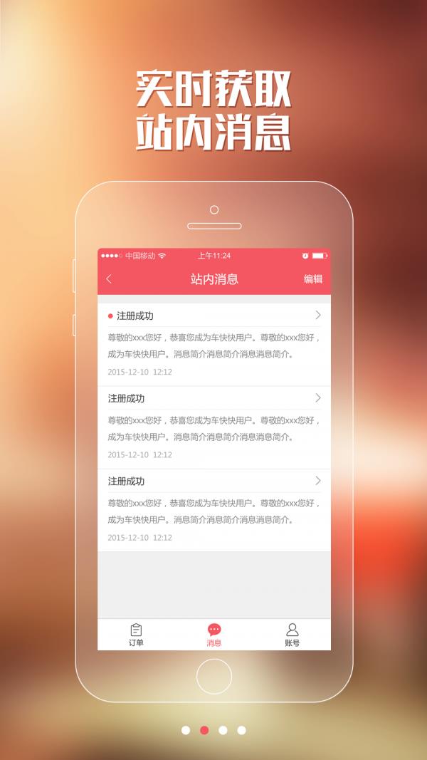 车快快商家  v1.5.2图2