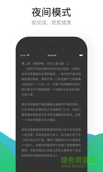 畅看免费小说  v1.1.2图3