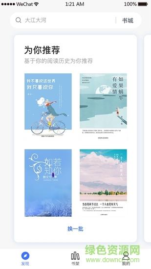 琴叶小说  v1.0.0图4