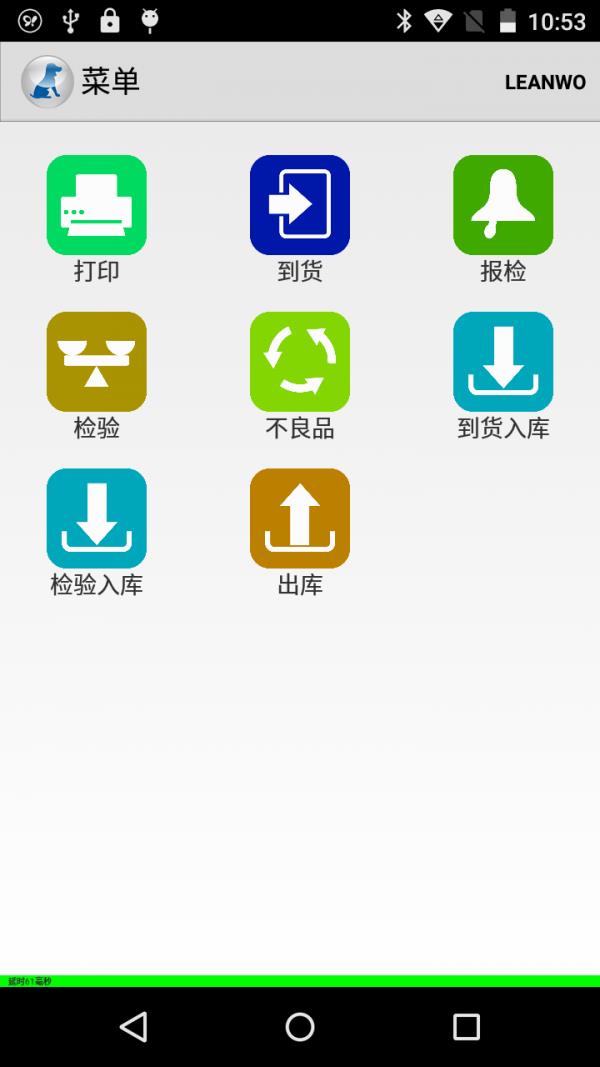 物料管理系统  v1.1图1