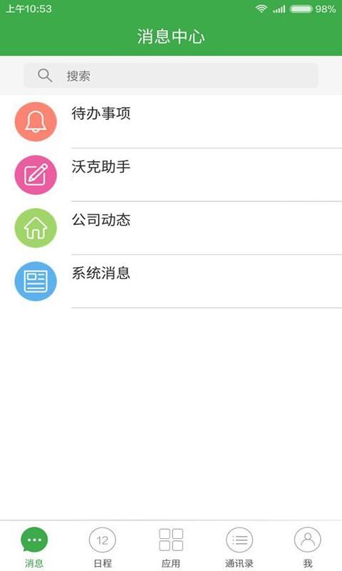 快乐沃克  v2.6.3图1