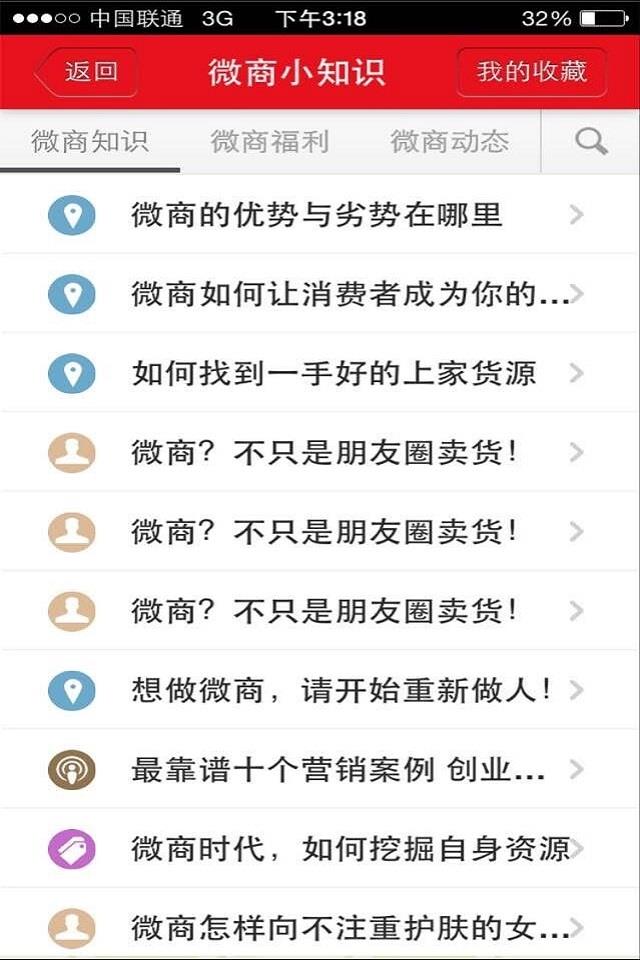 超级微商  v4.5.13图4