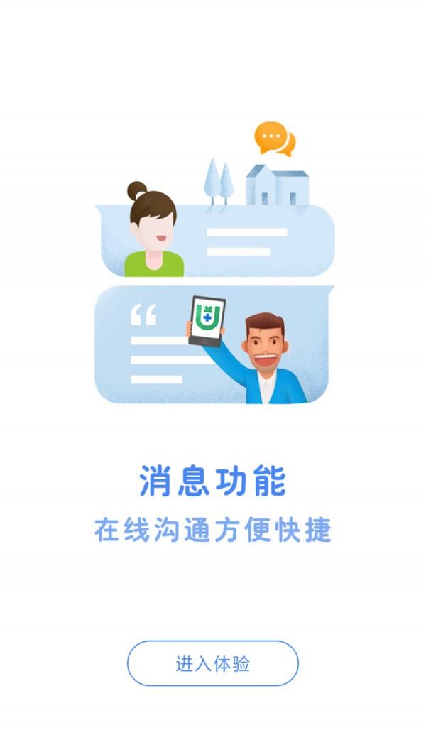 优会财税会计版  v2.0.4图3