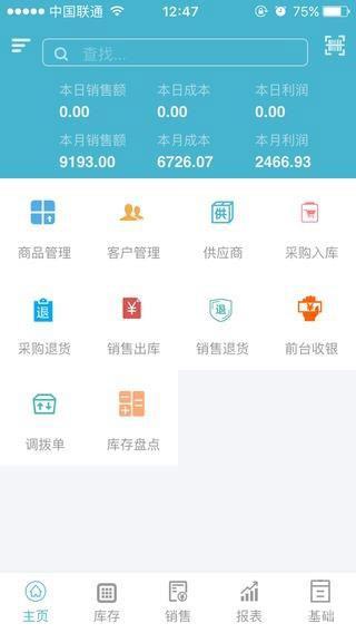 铺子圈  v1.0.3图2