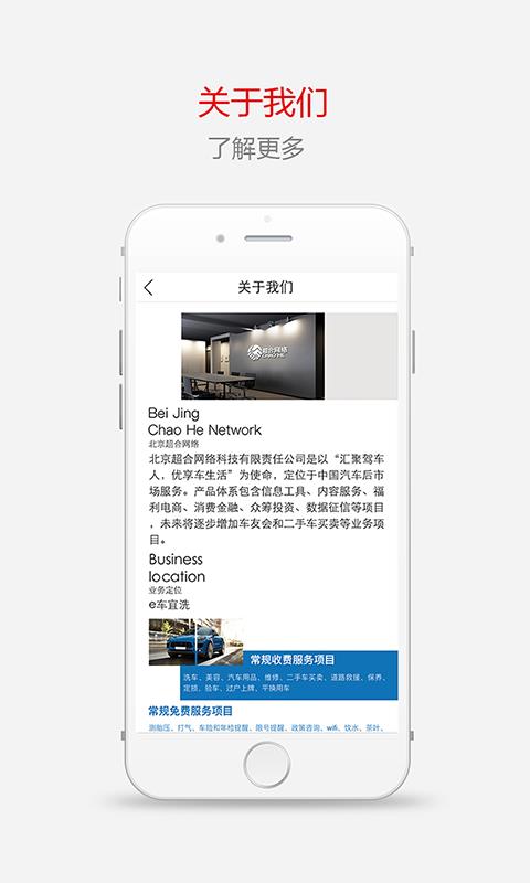 e车员工端  v1.2.6图3