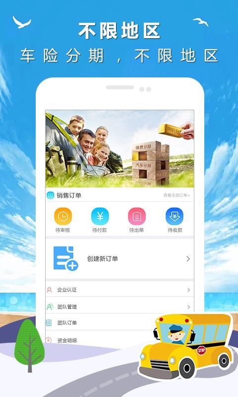 喇叭买单商户端  v2.0.1图3