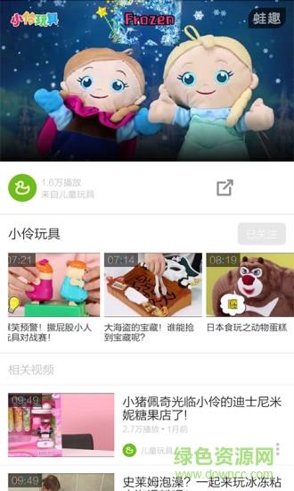 小伶玩具视频手机客户端(全集)  v3.4.5图3