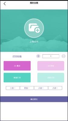 印书町  v1.3.3图3