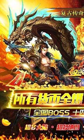 血战龙城手游官网版  v1.0.2图2