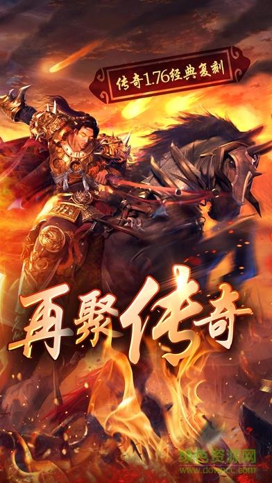 战神传奇手游单机版  v3.9图4