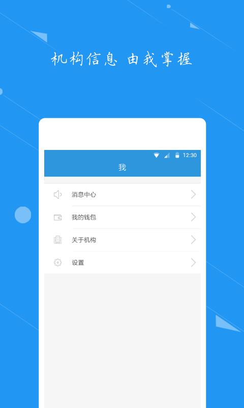 好班机构端  v3.1.6.2图2