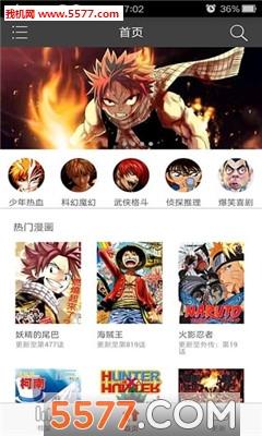 MIAOW(喵呜漫画手机版(追番))  v1.0.3图1