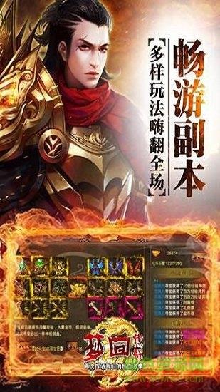 梦回传奇手机版  v101.0.0图2