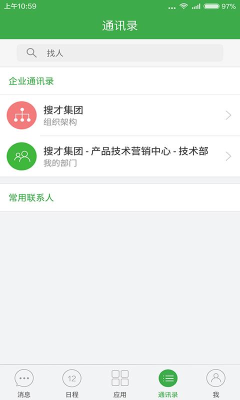 快乐沃克  v2.6.3图4