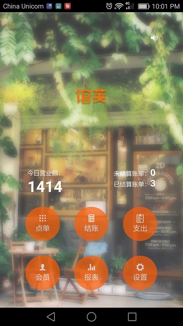 馆荚  v4.0.2图1