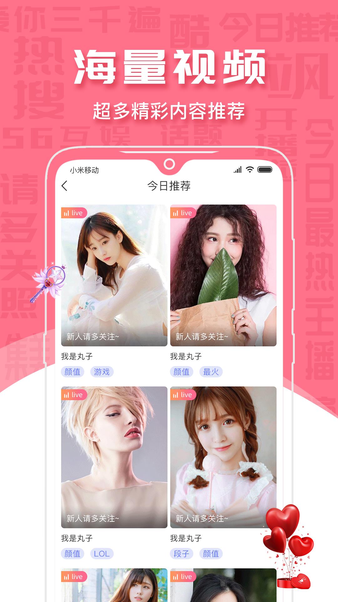 56互娱  v1.4.1图1