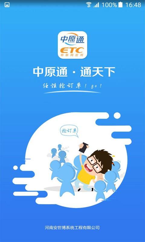 车e兴员工版  v2.0.3图1