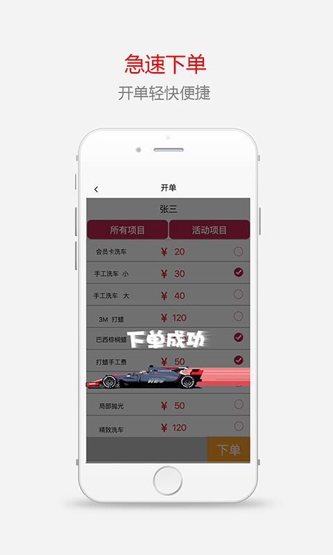 e车员工端  v1.2.6图1