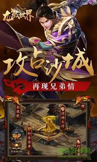 龙域世界内购破解版  v1.0.0图2