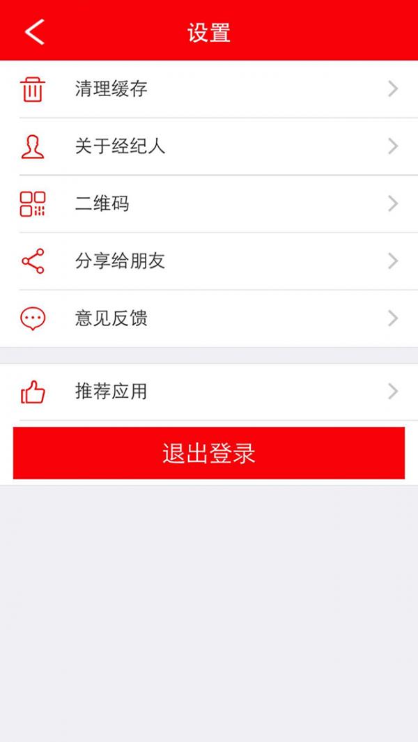 易房经纪人  v3.0.0图4