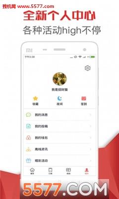 热点头条官方版  v1.5.9图2