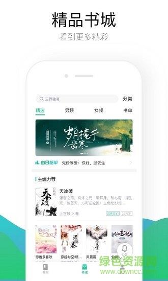 畅看免费小说  v1.1.2图4