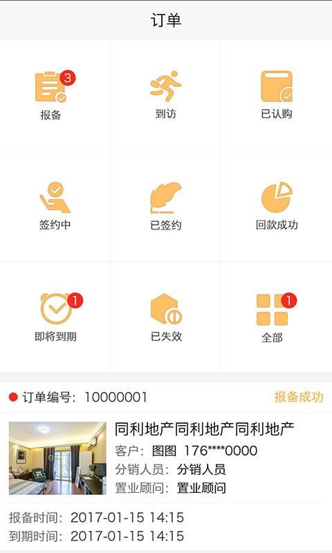 引立方  v1.0.0图3