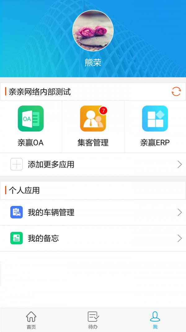 亲亲云  v3.2.1图2