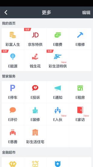 彩管家  v3.2.0图3