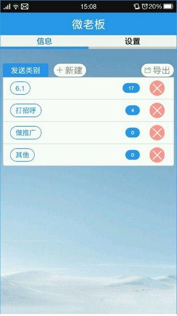 微老板  v2.0图1