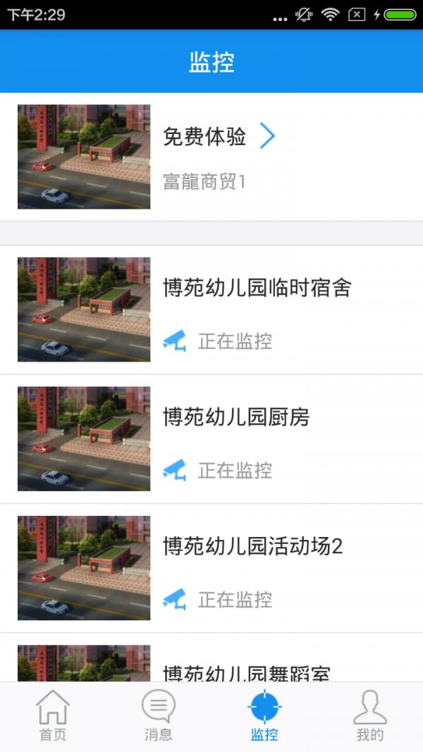 学安宝  v5.1.4图3