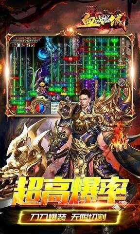 血战龙城传奇打金版  v1.0.2图5