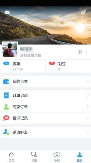 彩管家  v3.2.0图5