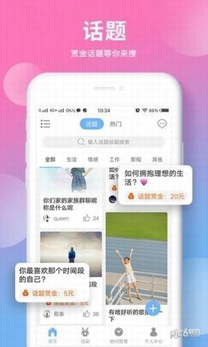 粒橙悦享  v2.1.3图1