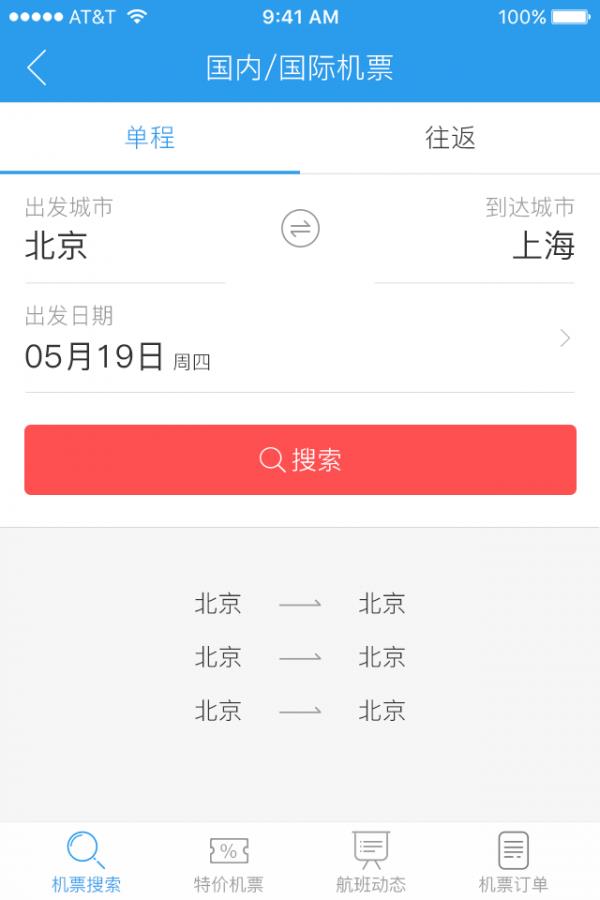 中凯万达商旅  v3.3.14图2