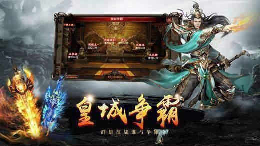 九龙单职业传奇  v1.0图2