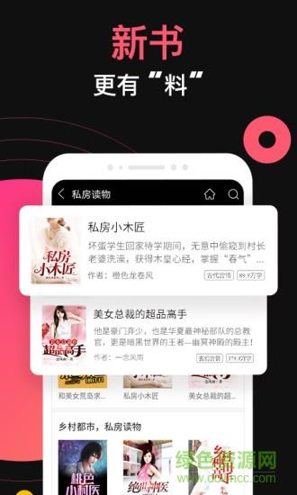 蜜桃小说  v5.40图4