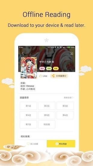 mangago漫画汉化版  v2.2.6图3