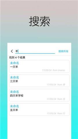 至简笔记  v1.1图2