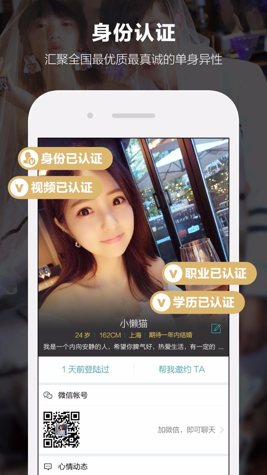 一伴  v4.0.3图2