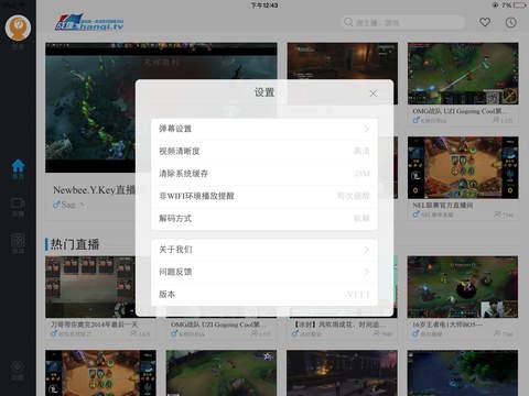 战旗TV HD  v1.0.0图4