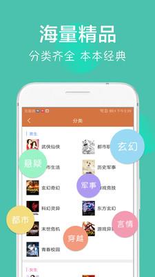 免费小说大全吧  v1.4图3