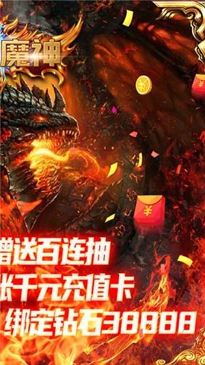 王者魔神超v版  v1.0.8图2