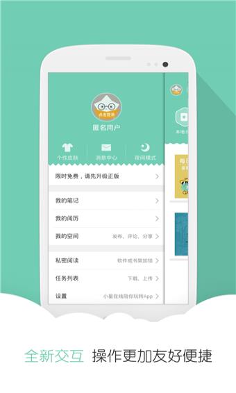 分秀书城  v1.2图2