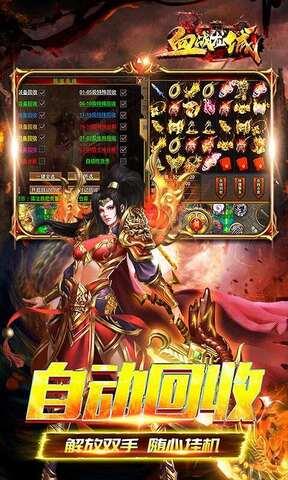 血战龙城传奇打金版  v1.0.2图1