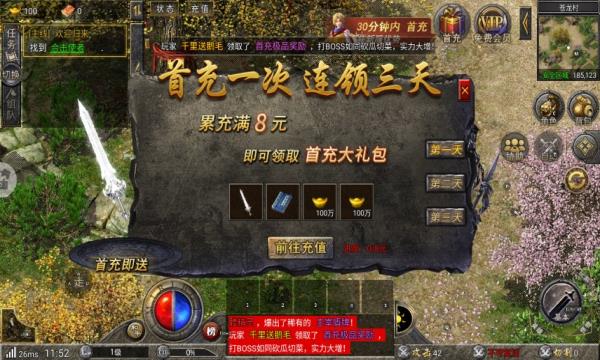 烈焰天下h5手机版  v1.0.1图3